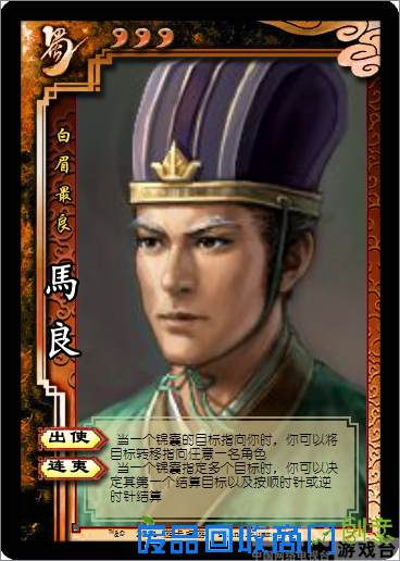 [山包]三国杀玩家恶搞DIY山包武将卡牌