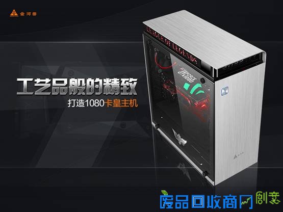 工艺品般的精致 打造1080卡皇主机