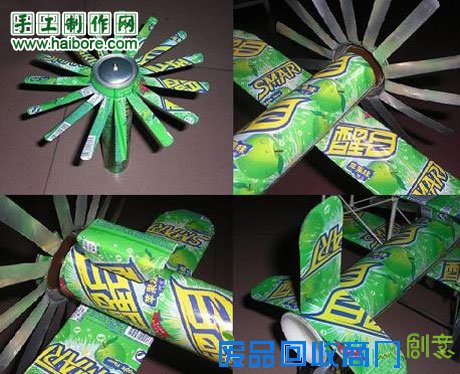 废旧物品手工制作