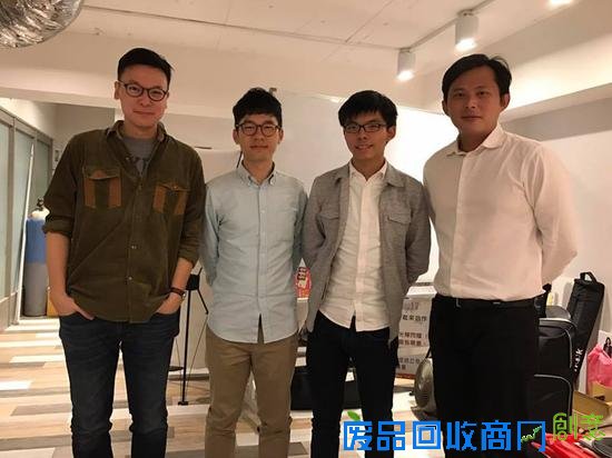 四人合影:(左至右)林飞帆、罗冠聪、黄之锋及“时代力量”籍“立委”黄国昌