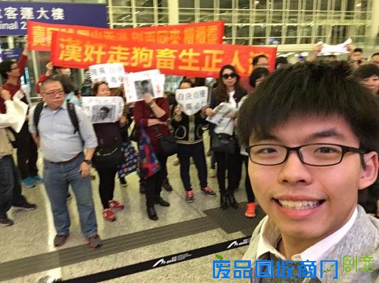 黄之锋在离港时面对抗议人群还自拍“留念”(黄之锋脸书 图)