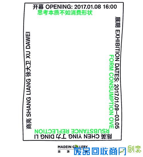 【雅昌快讯】没顶画廊公布2017年首展：将推出年轻艺术家全新绘画群展