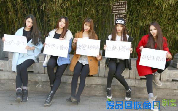 美女拒绝小鲜肉