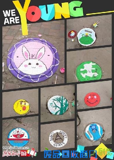 石家庄大学生“井盖涂鸦” “七彩井盖”引围观