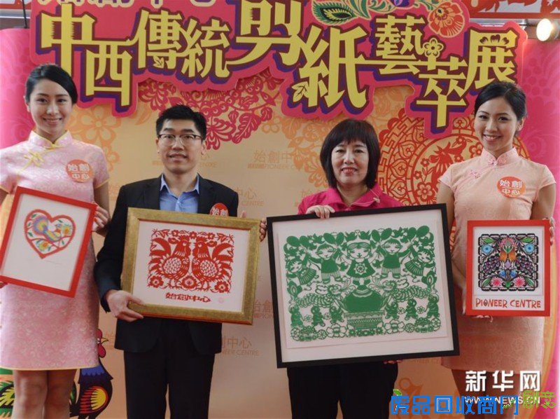 “中西传统剪纸艺萃展”将在香港举行 图