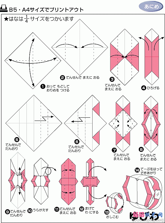 手工折纸大全图解-教你折宝石戒指