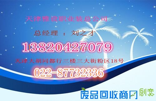 天津洗浴浴服定做 剖析民族类服饰设计要点