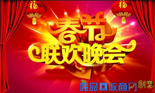 2017央视春晚最新消息:央春晚拒问题明星