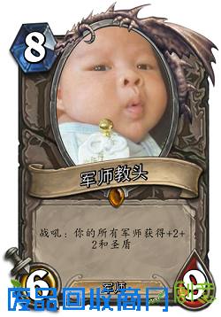 水友自制炉石卡牌 安德罗妮军师团队数量惊人