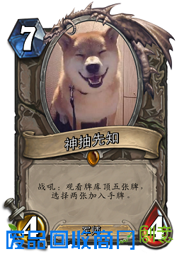 水友自制炉石卡牌 安德罗妮军师团队数量惊人