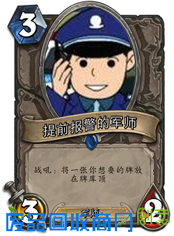 水友自制炉石卡牌 安德罗妮军师团队数量惊人