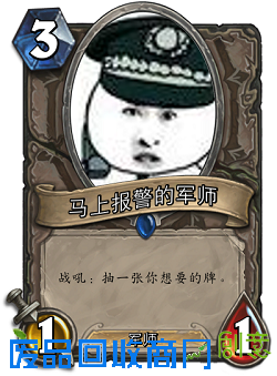 水友自制炉石卡牌 安德罗妮军师团队数量惊人