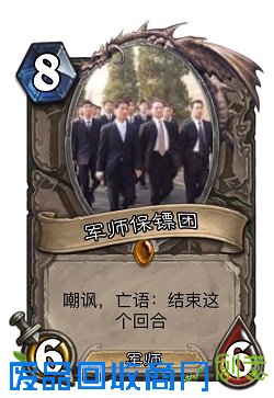 水友自制炉石卡牌 安德罗妮军师团队数量惊人