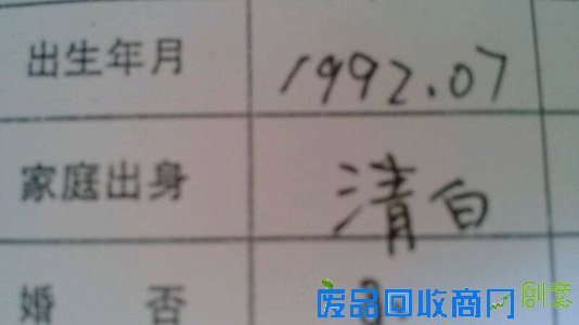 “家庭出身”指标从哪年开始在人事管理中成为历史