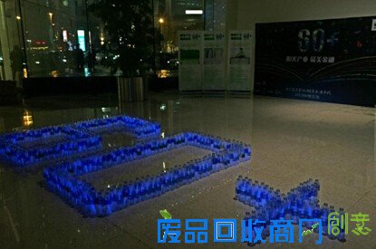 中城银信携手WABC“地球一小时”