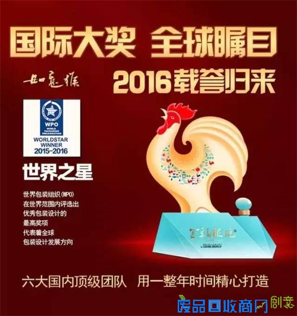 「推荐」2017丁酉鸡年,洋河再献新年开运大礼!