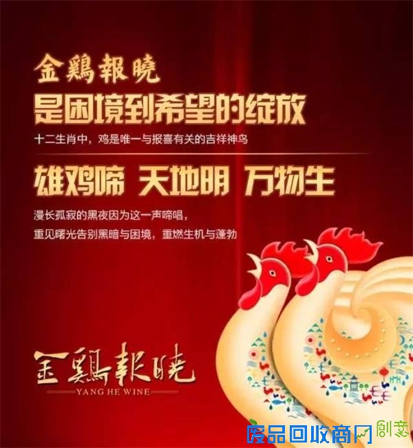 「推荐」2017丁酉鸡年,洋河再献新年开运大礼!