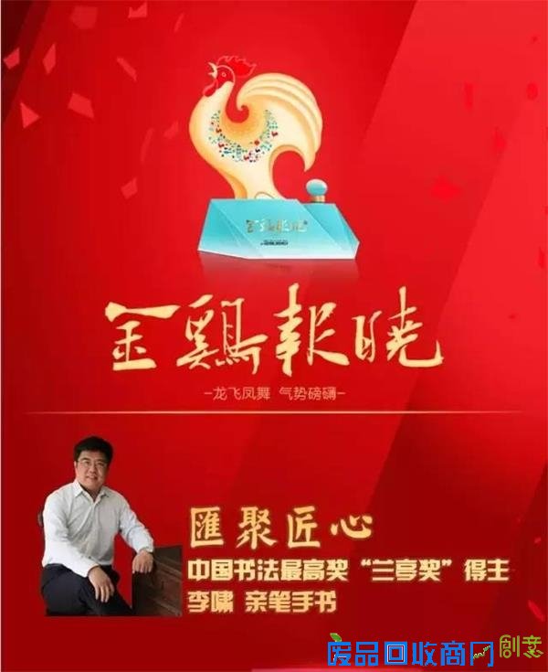 「推荐」2017丁酉鸡年,洋河再献新年开运大礼!