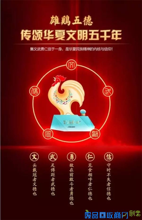 「推荐」2017丁酉鸡年,洋河再献新年开运大礼!