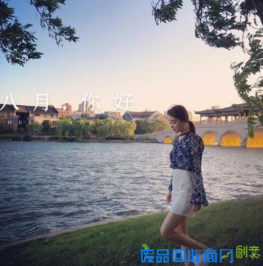 李小璐晒河边美照 网友：只看到了大长腿(图)