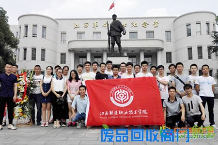 江西制造职业技术学院组织学生党员赴江西革命烈士纪念堂开展学习教育