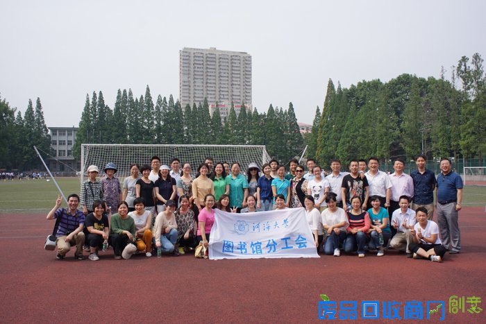 2014年趣味运动会新闻稿