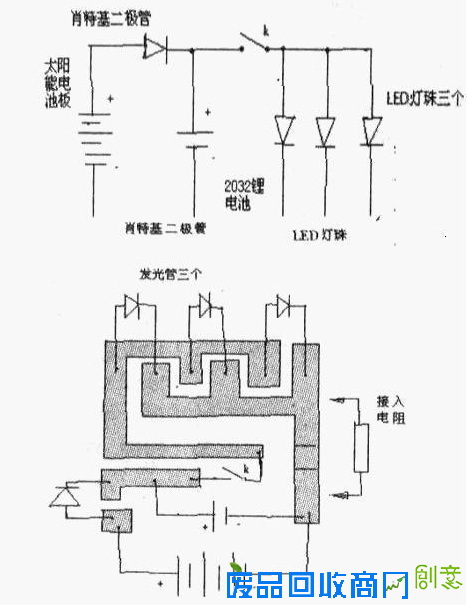 【电子DIY】太阳能小手电电路图小改造