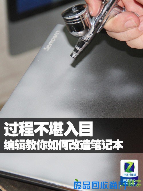 过程不堪入目 编辑教你如何改造笔记本