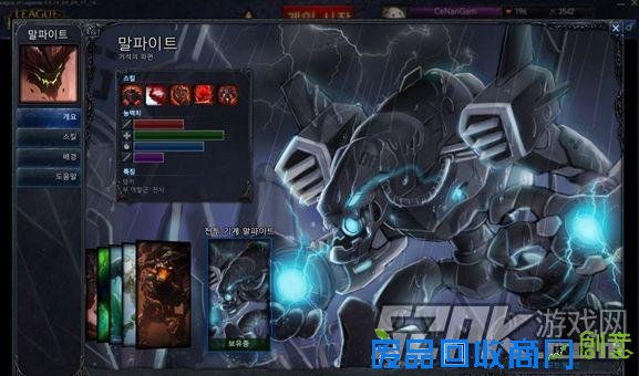 LOL新皮肤全金属钢铁石头人