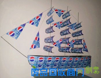易拉罐手工制作大全：用易拉罐DIY帆船
