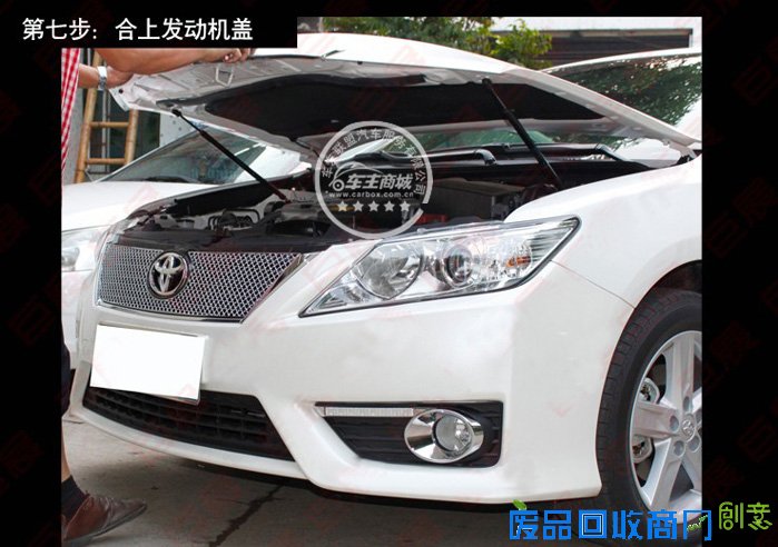 7代凯美瑞专用改装上下中网饰条|上下中网装饰框|上下中网装饰格