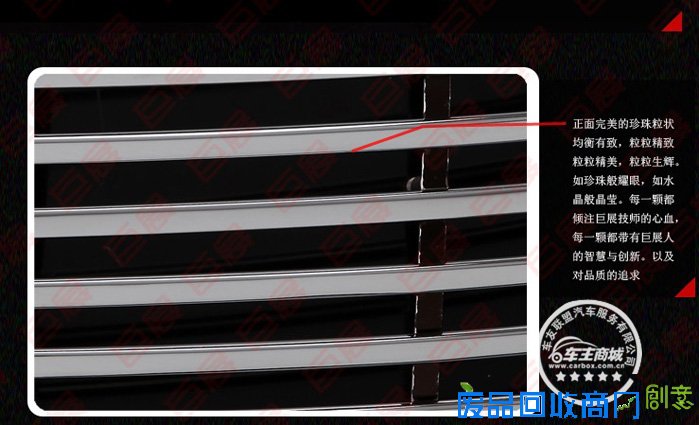 7代凯美瑞专用改装上下中网饰条|上下中网装饰框|上下中网装饰格