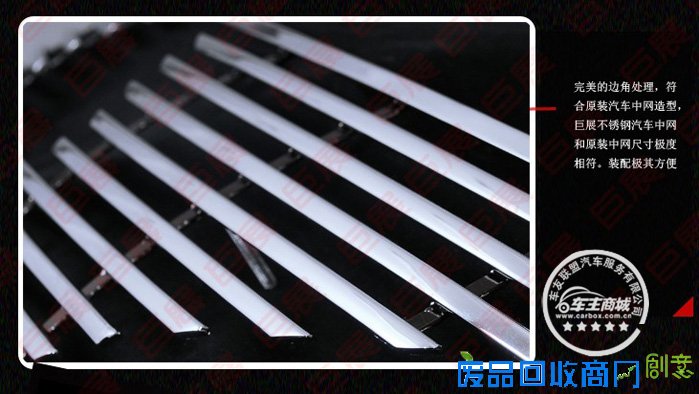 7代凯美瑞专用改装上下中网饰条|上下中网装饰框|上下中网装饰格