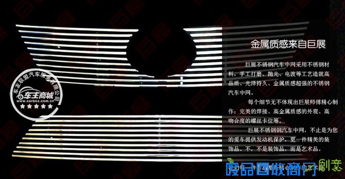 7代凯美瑞专用改装上下中网饰条|上下中网装饰框|上下中网装饰格