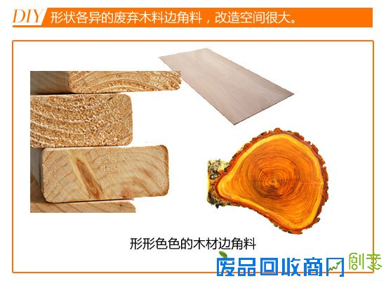 木头的N种设想 木头的N种设想