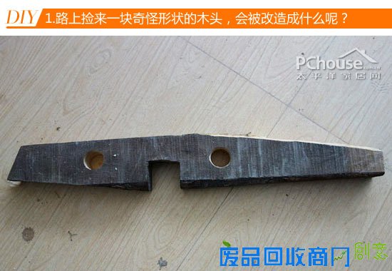 木头的N种DIY 木头的N种DIY