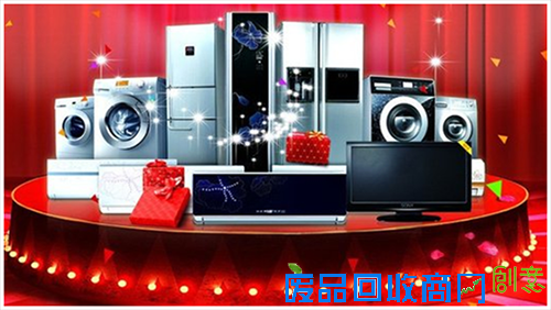 家电抽奖 家电抽奖