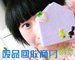 变废为宝手工小制作怎么做