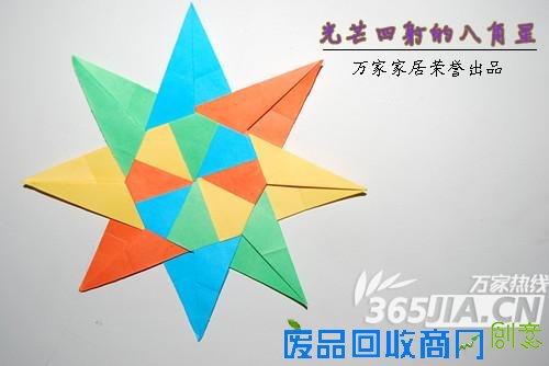 合肥女大学生最爱的八角星折纸成品