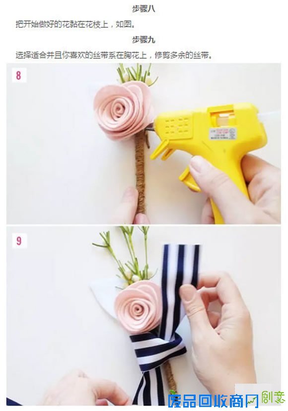 手工DIY毡布胸花图解教程