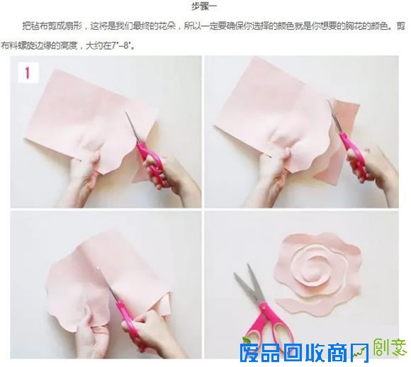 手工DIY毡布胸花图解教程