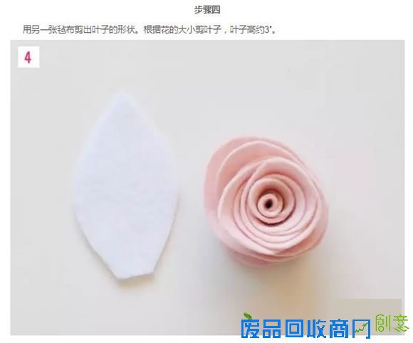 手工DIY毡布胸花图解教程