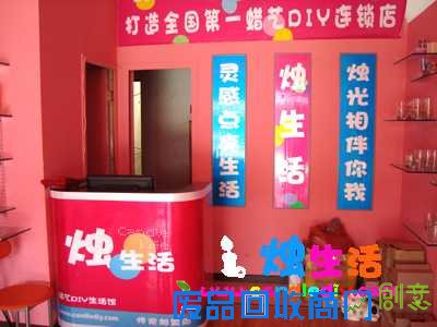 【图】diy_手工diy_蜡烛连锁di