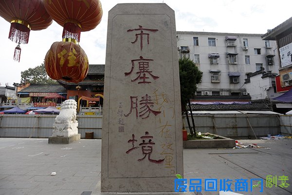 庐州第一楼遭恶搞