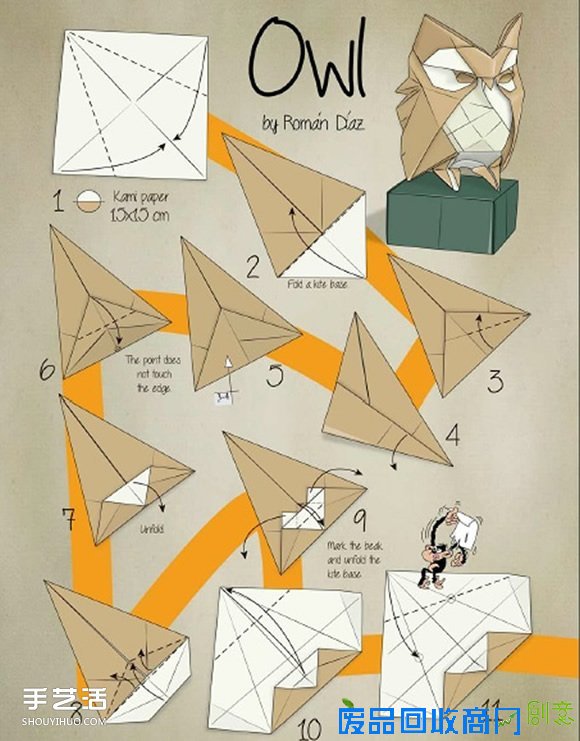 罗曼·迪亚兹折纸立体猫头鹰的图解教程 -  