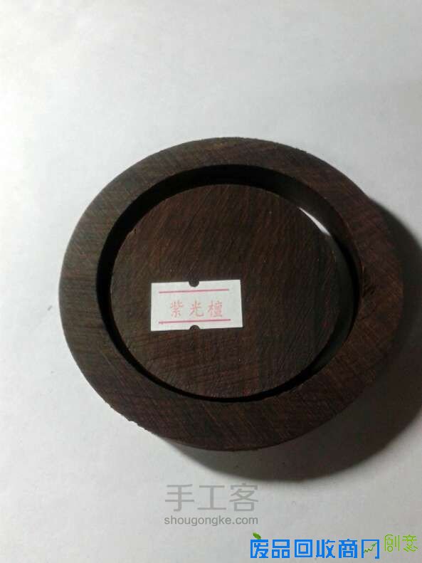 紫光檀木手镯制作 第2步
