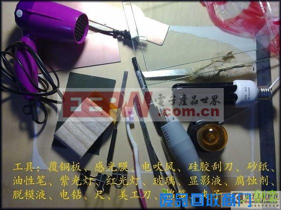 DIY 用感光膜曝光制作PCB