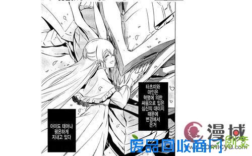 输了动画赢了漫画，斩赤红之瞳漫画最终话玛茵和塔兹米幸福生活在一起