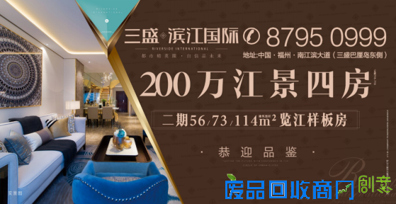 三盛滨江国际冰雪王国第一季“冻感”启幕