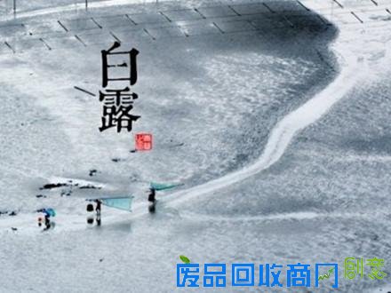 教你用英文来表达节气词汇:今日白露 秋意渐浓